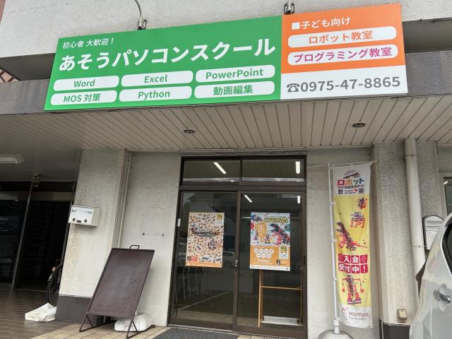 ヒューマンアカデミージュニア 高城教室｜ロボット教室